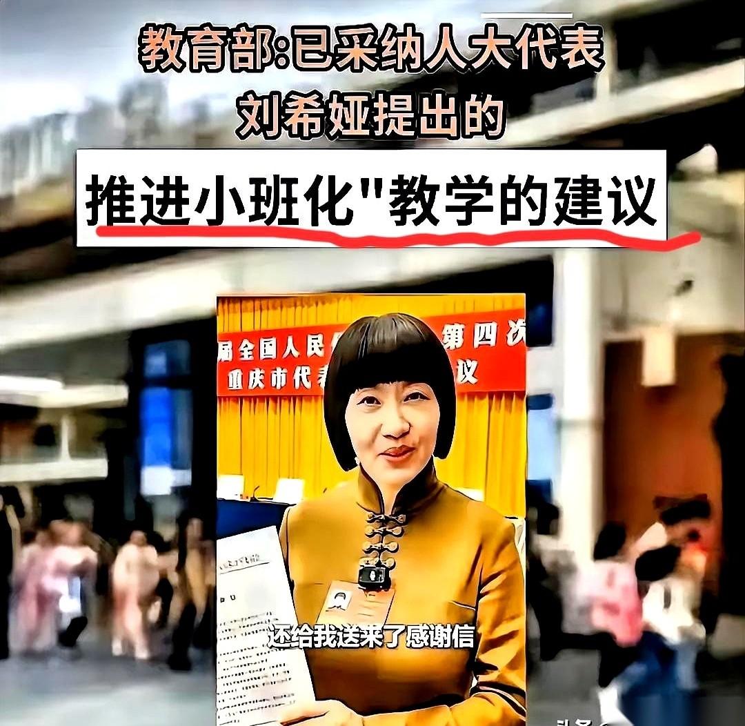 就这么一个普普通通的校长，提案居然被写进了国家的“十五五”规划。
还专门给她发了