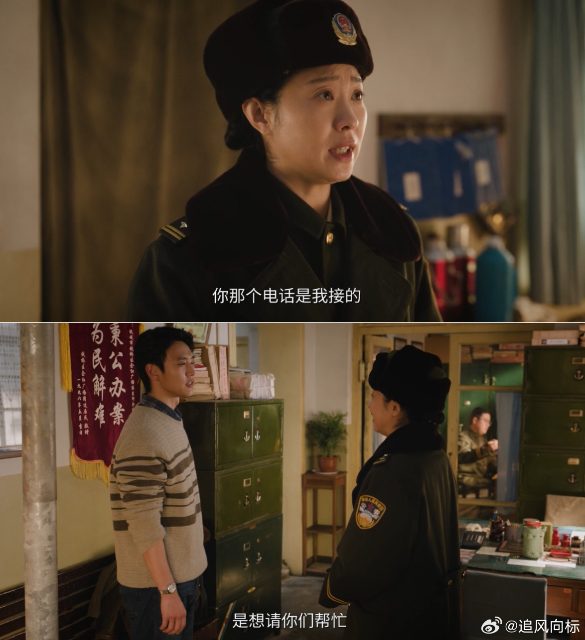 王佳佳王天辰新剧同事变同居 刘娟主打一个灵活变通，报销申请卡住也不发愁，盯上何亮