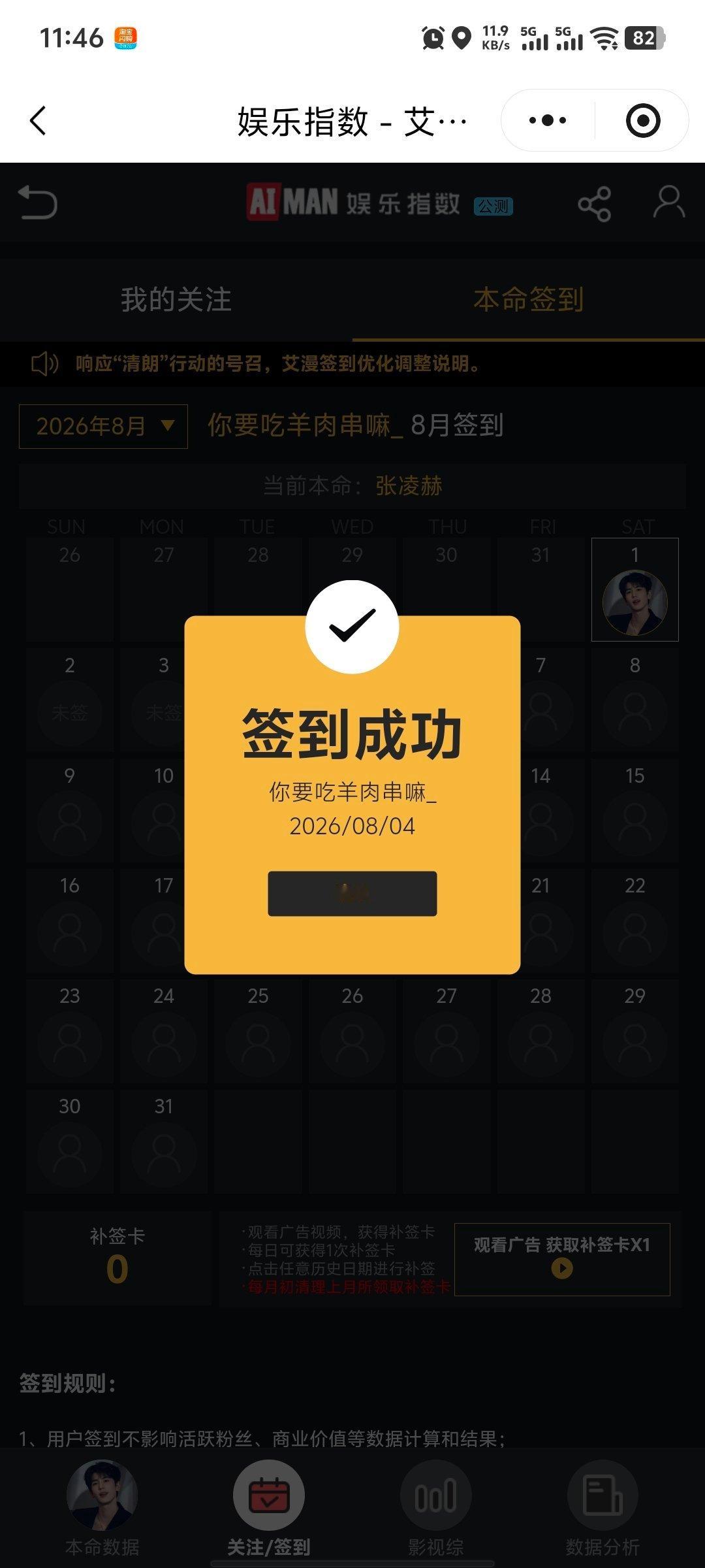 张凌赫萧厉｜张凌赫慕容清峄8.4必做的基础rw:complete✅