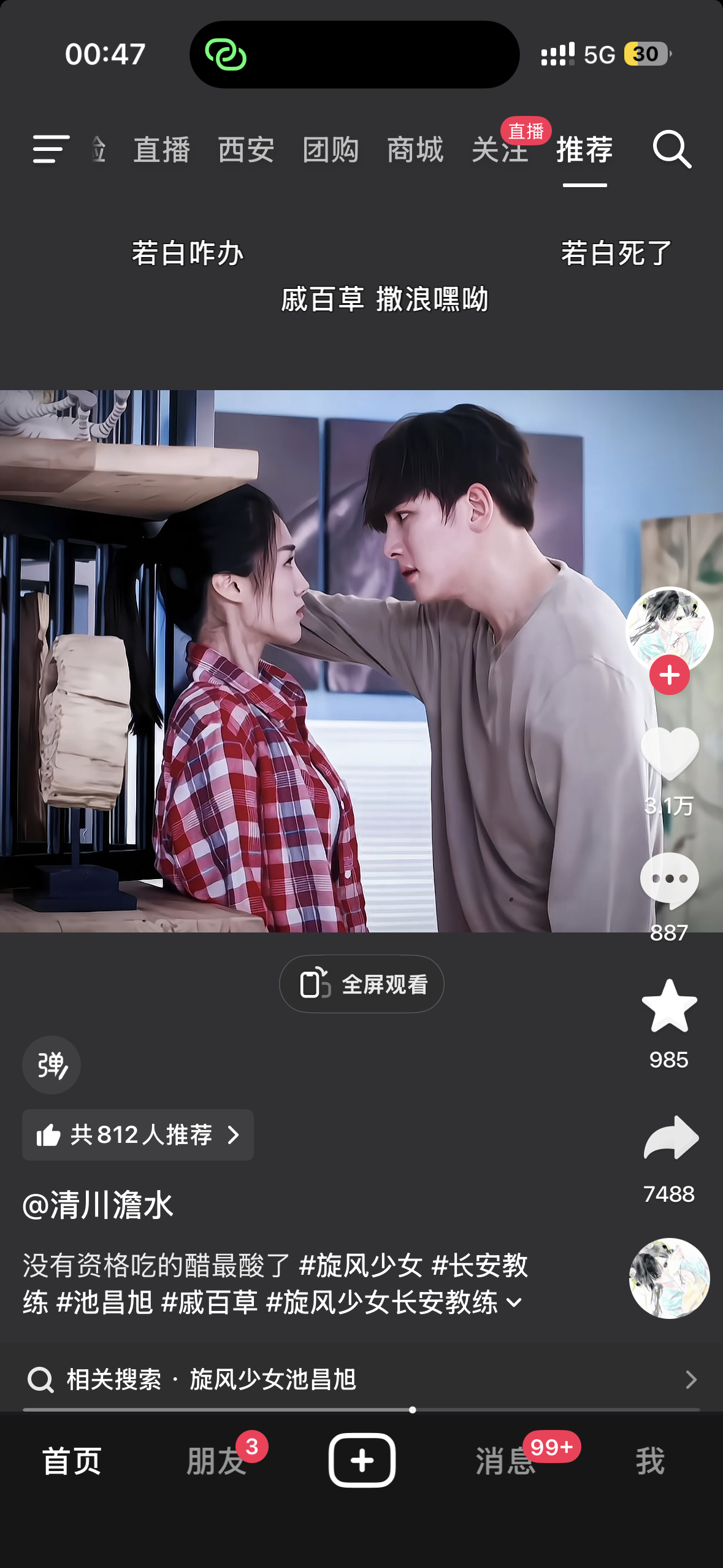 能懂那个若白咋办的好笑程度吗 十年前思考这事 十年后还是同一批人在思考这事 