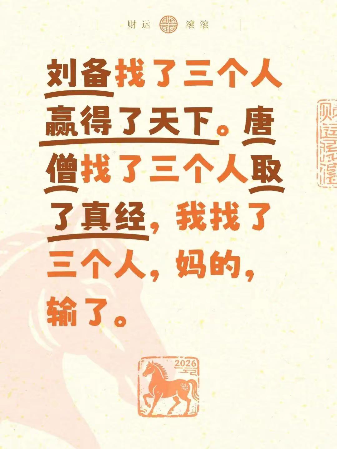 那输的好惨了！