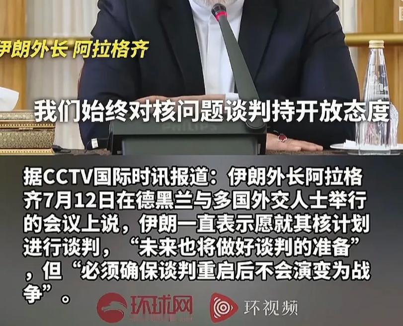 伊朗与以色列的以伊战争已经结束20天了，双方也已处于临时停火状态，但是伊朗内心依