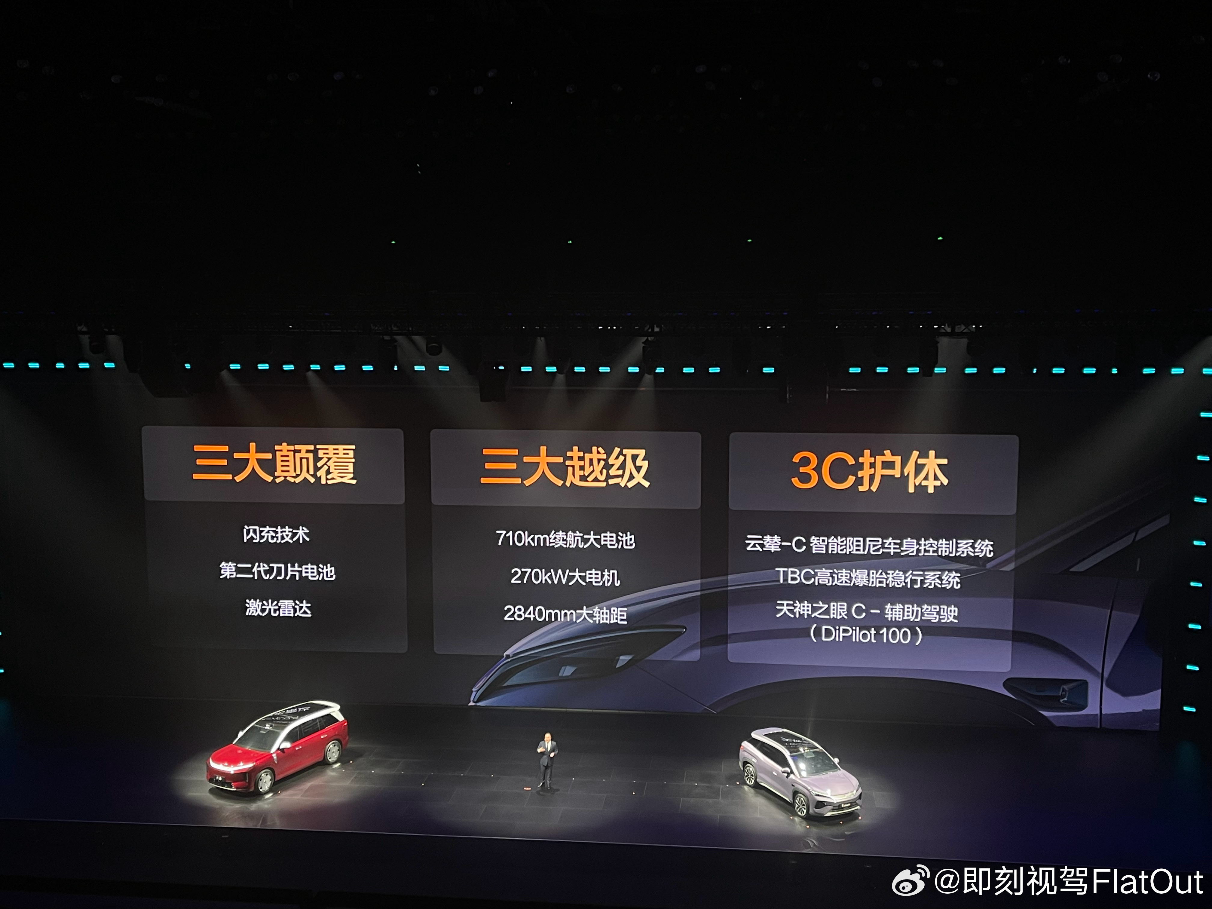 比亚迪今晚发布二代刀片及闪充宋Ultra EV预售价格来了15.5万元～18.5