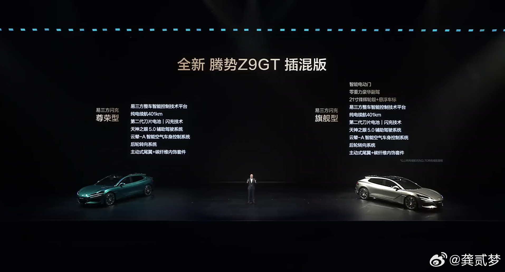 全新腾势Z9GT来了，上了第二代刀片电池和闪充技术，一举拿下了全球最长纯电续航里