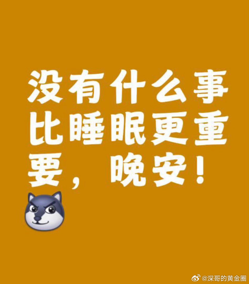 本周第一场战斗今天就到这结束，大家晚安今天盘面怎么走，K线都看得清清楚楚，能收入