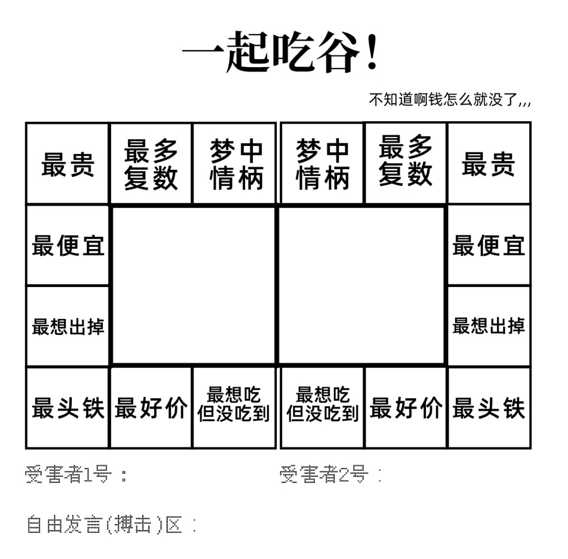 和影儿填了🖤🤍💚❤️ 