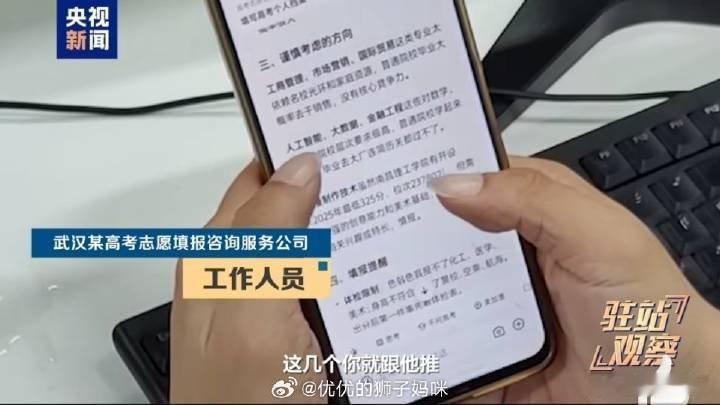 监管介入虚假高报师倒卖千问报告 免费AI本是为消除信息差而生，却被机构包装成高价