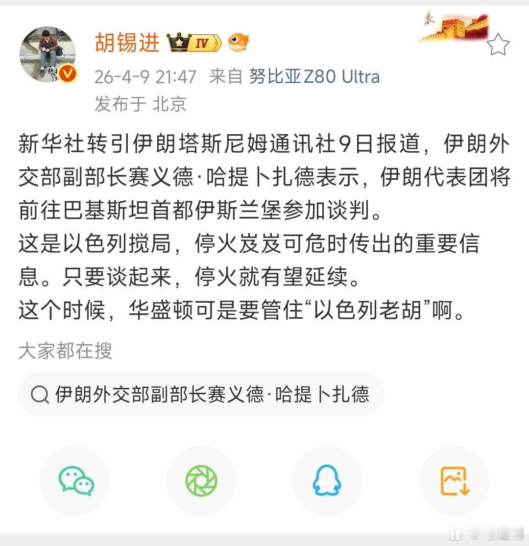 胡锡进老师说：这个时候（停战谈判），华盛顿可是要管住“以色列老胡”啊。    老