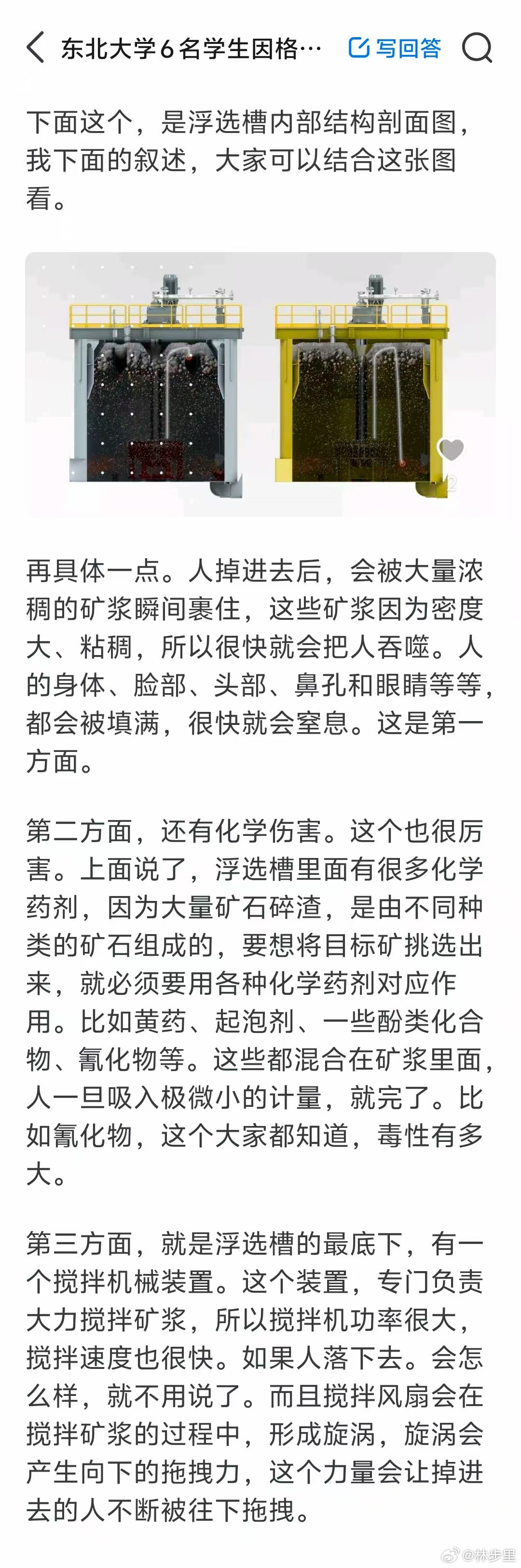 探访6名学生溺亡事件涉事厂区这个新闻用“溺亡”的字眼，我以为就是普通意外，一直没