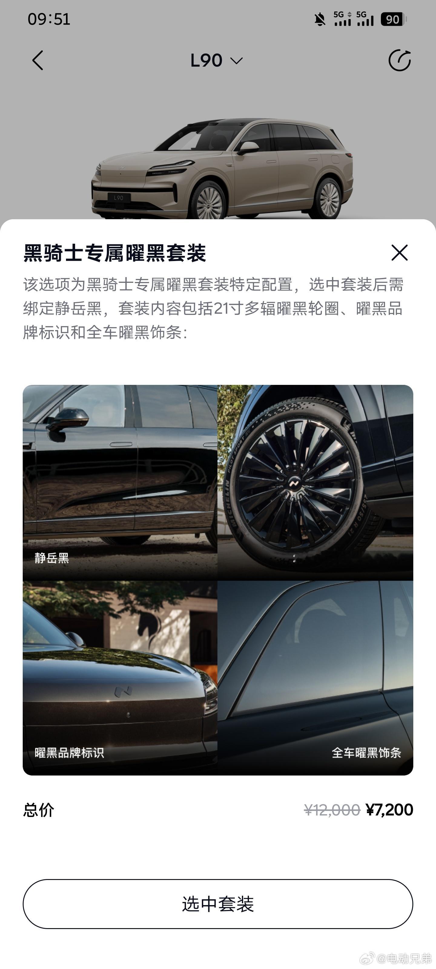 乐道L90，行业至今最好用的240L电动前备箱系统，真正做到分舱储物，340千瓦