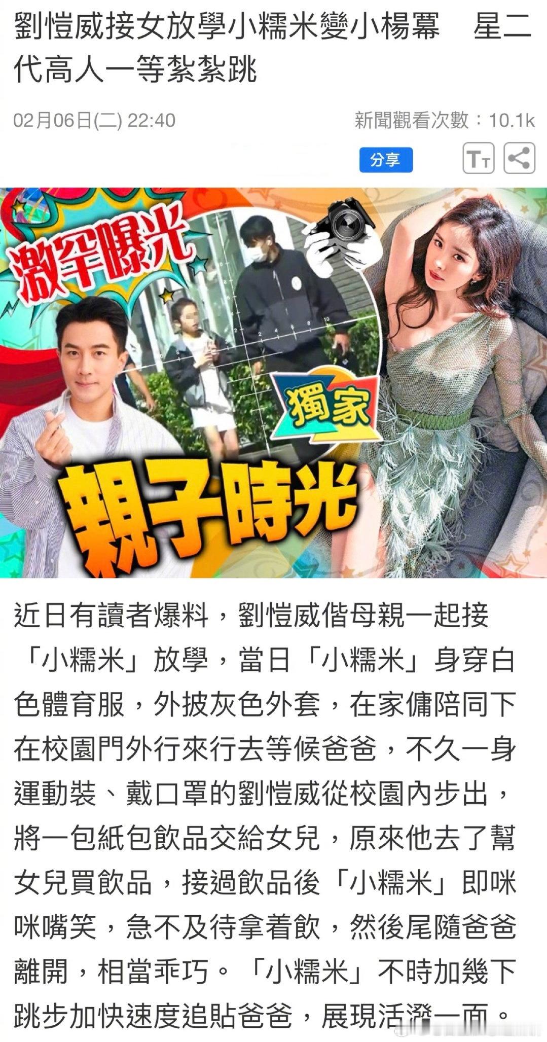 港媒拍到刘恺威接小糯米放学，小糯米都9岁了…！！！时光都去哪了 ​​​