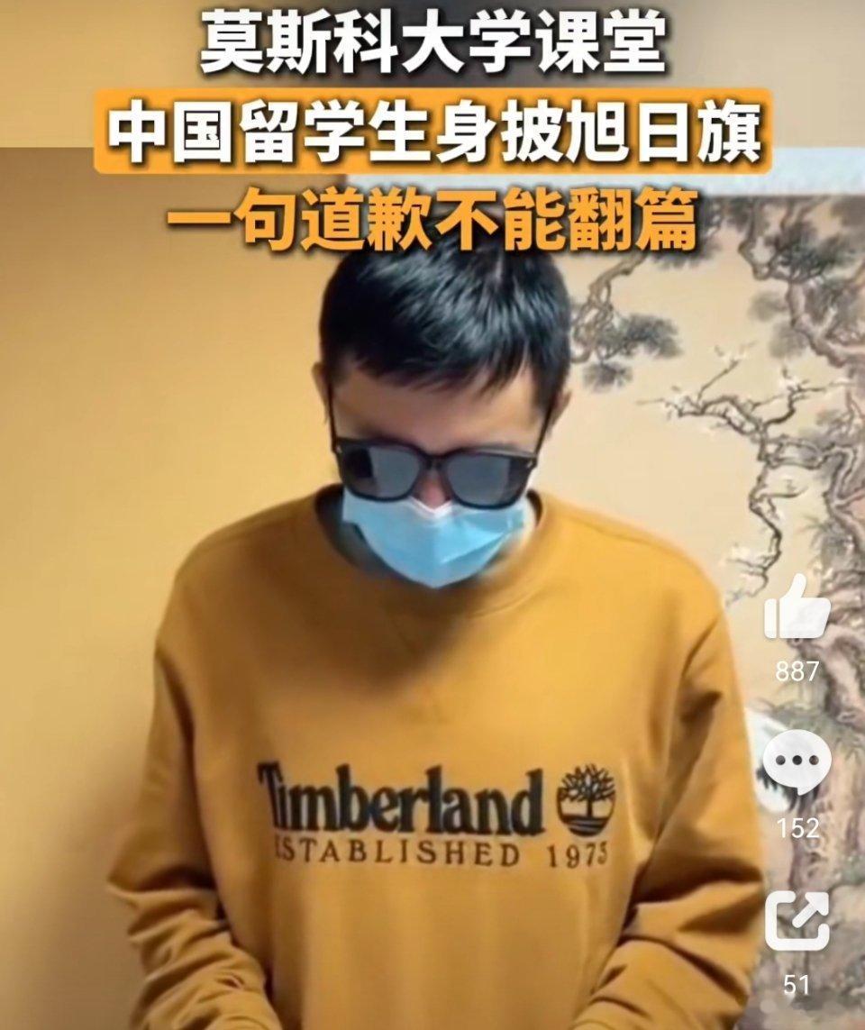披旭日旗中国留学生已被开除拿民族苦难娱乐，为侵略罪行开脱，已经到了人人喊打的地步