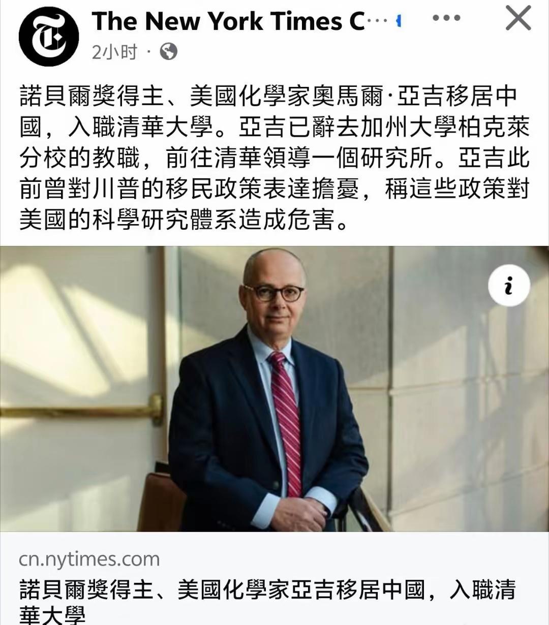 诺奖学者放弃美国转投中国，这是一个标志性事件。
美国不再是世界科技人才的首选。