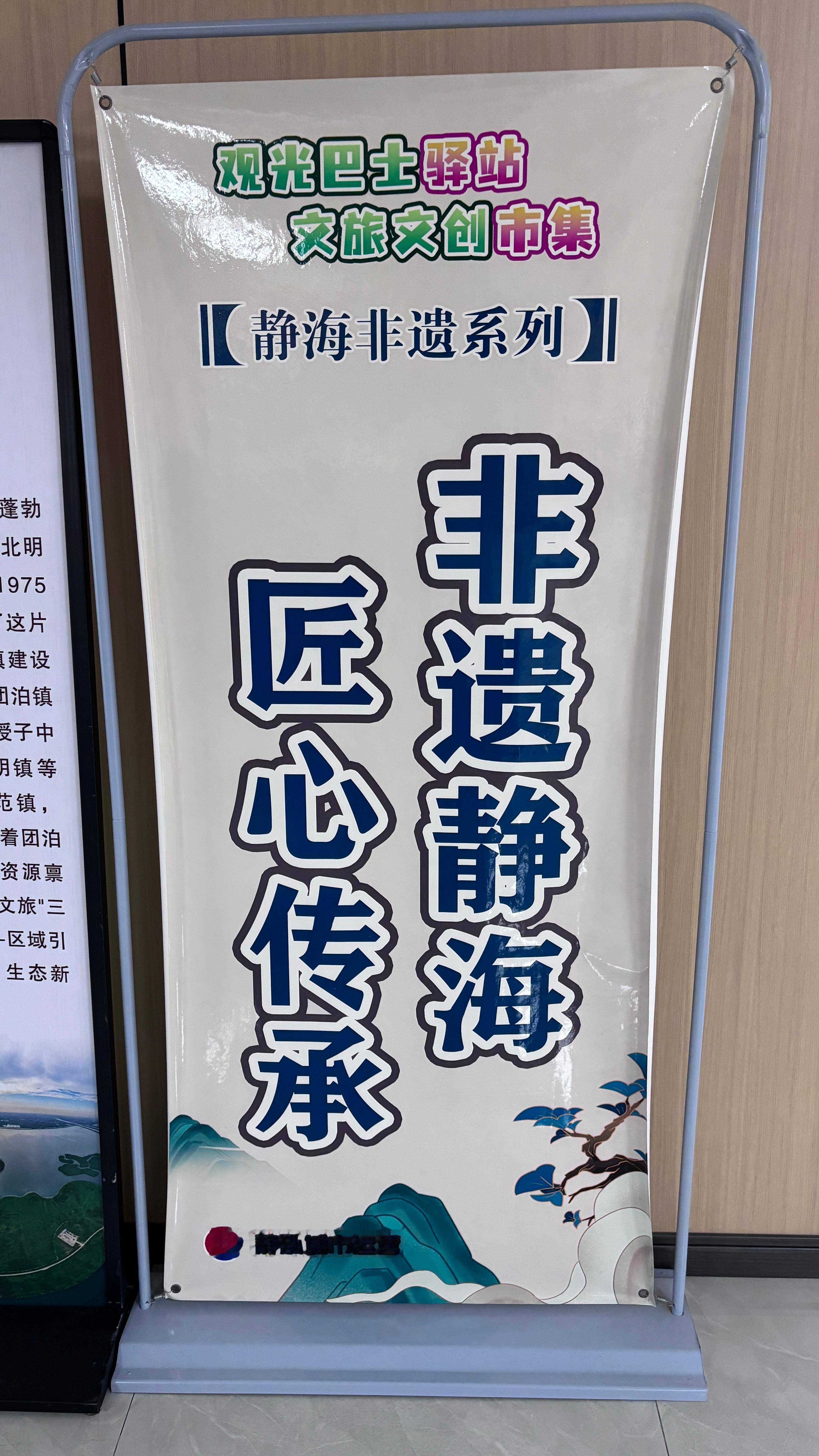 没想到在静海区还有着这样的非遗文化，打造完美的生活环境和健康美丽的生活，喜欢这样