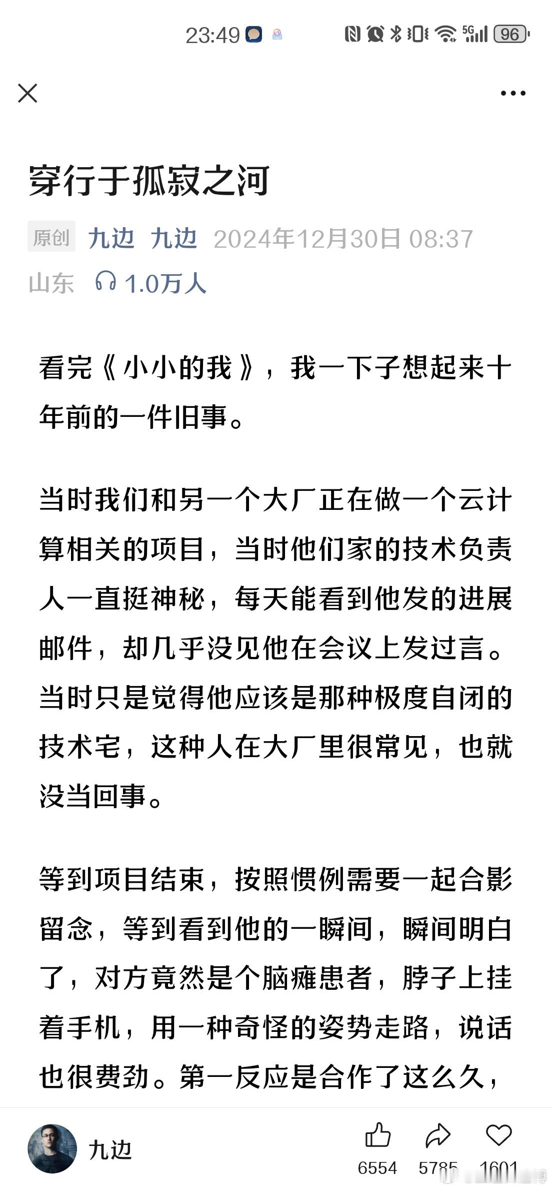 临睡前的例行催眠阅读，没想到【九边】竟然更新了。。。九边是渣博自媒体的启蒙老师。