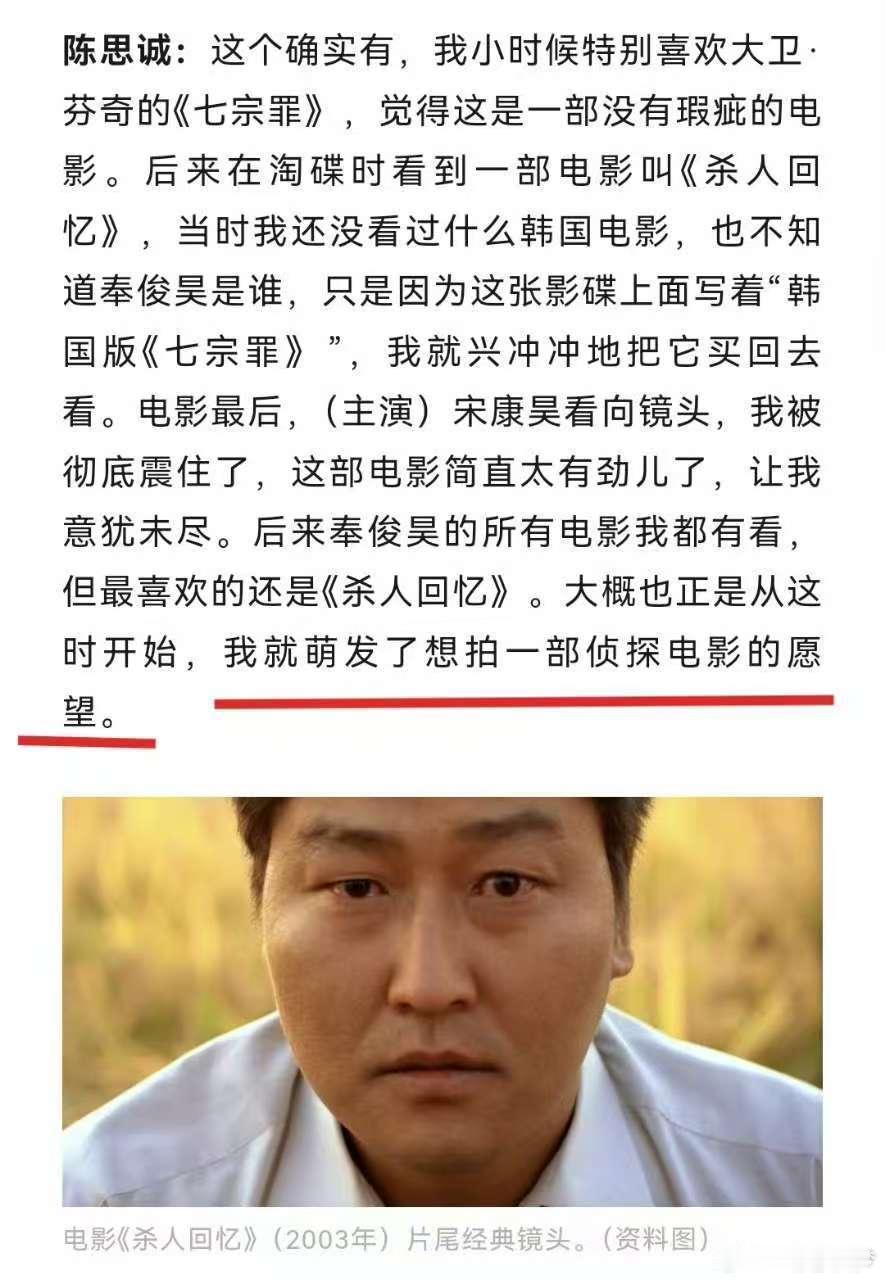 陈思诚想到和得到中间是做到  陈思诚在《唐探》创作中，将想法落地，用一部部作品证