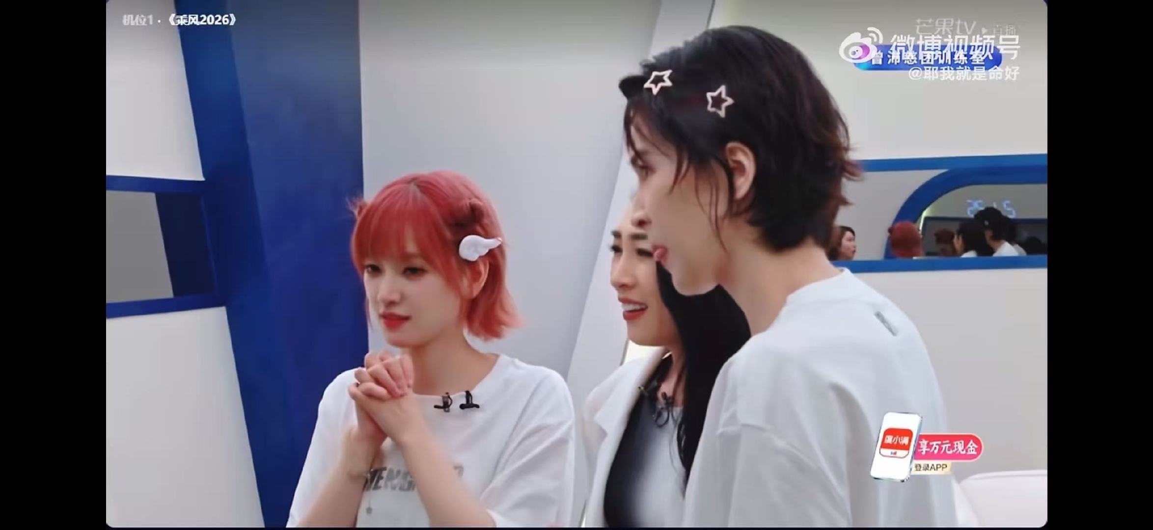 曾沛慈好记性不如写大抄乘风2026舞台上的从容淡定，都是曾沛慈台下手写大抄换来的