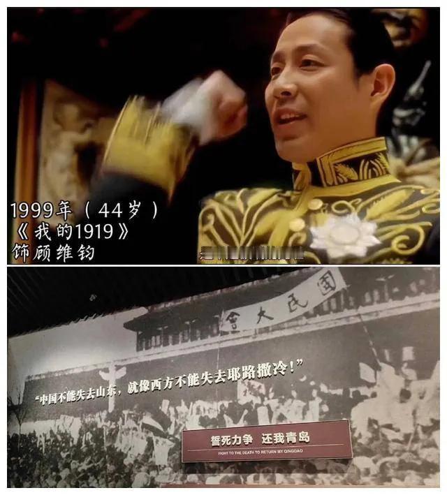 陈道明在《我的1919》中的震撼人心的演讲，中国不能失去山东就像西方不能失去耶路