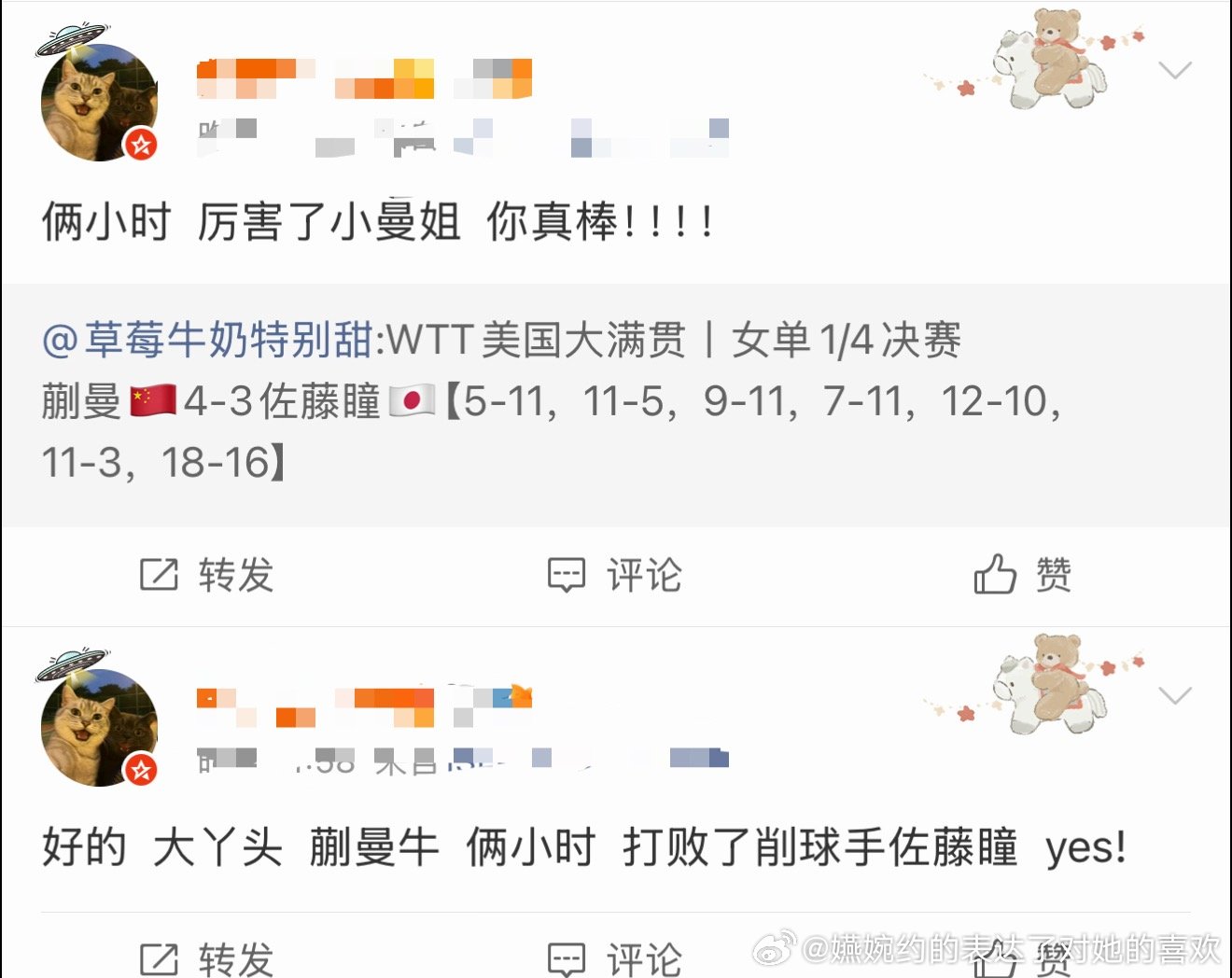 不用点进去就知道肯定是莎头CP粉啦，草莓牛奶那里给蒯曼加油的除了她的那三四个粉丝