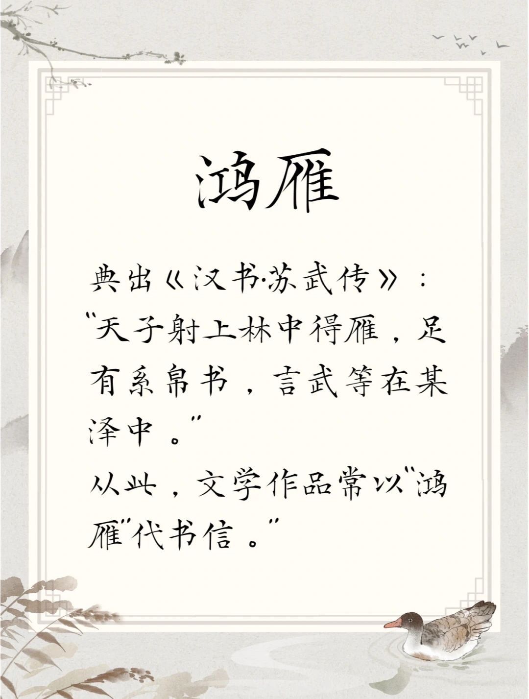 古人对书信的别称