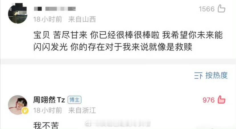 明星抑郁症不挂号挂热搜别的我不评价了但是他说可以喜欢明星但是不要心疼他们 因为她