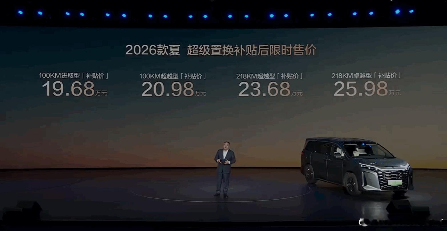 2026款比亚迪夏上市：置换价19.68万起11月4日，比亚迪2026款夏上市，