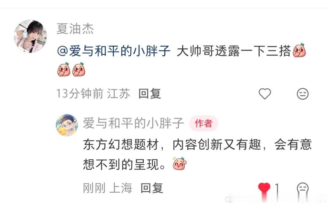 只知道虞书欣王一栩三搭不接🐒不要🐒曝丁禹兮虞书欣将三搭