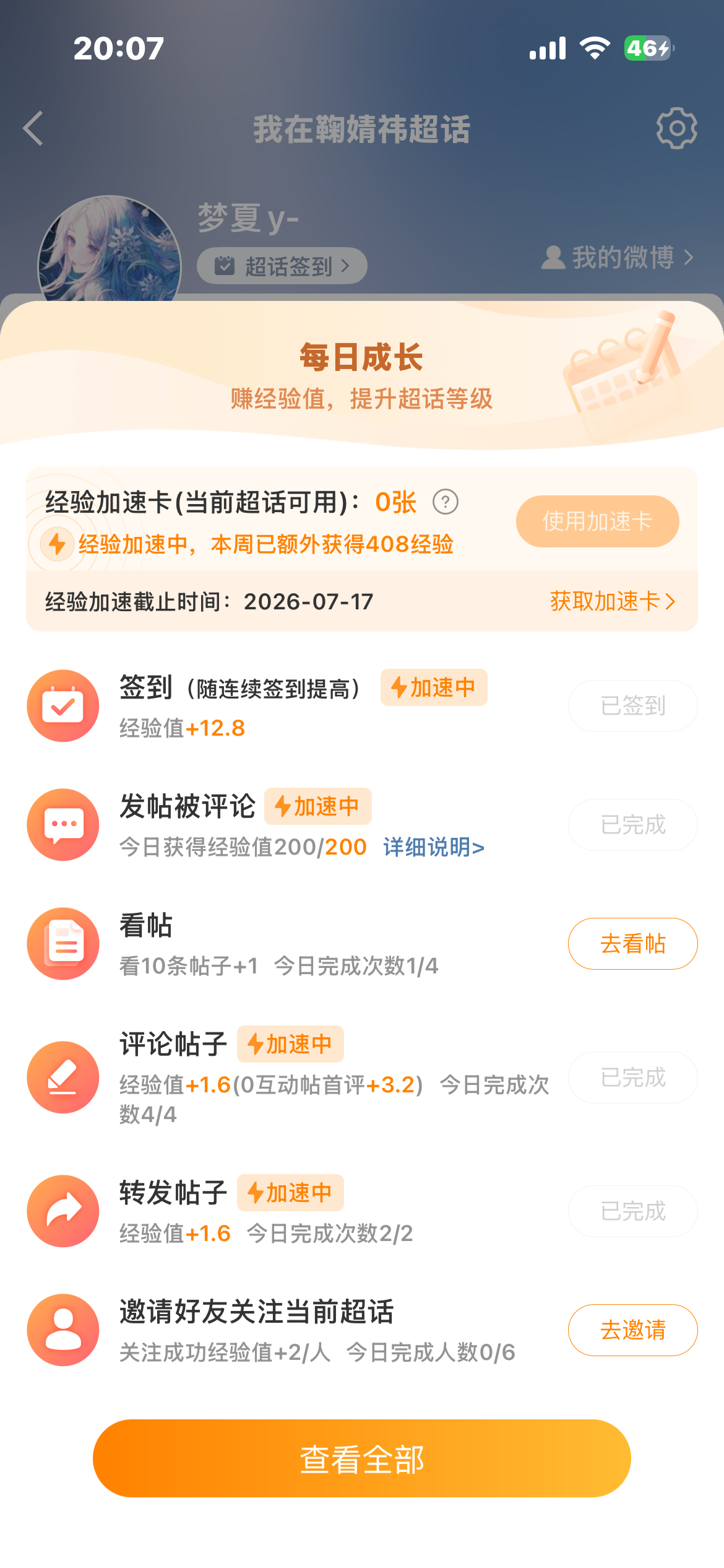 200jyz xyt  专栏 · 柒遇信誉图