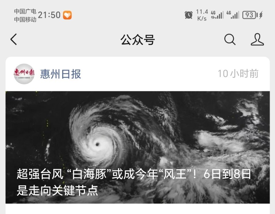 又要刮台风🌀白海豚比红霞还可怕吗 