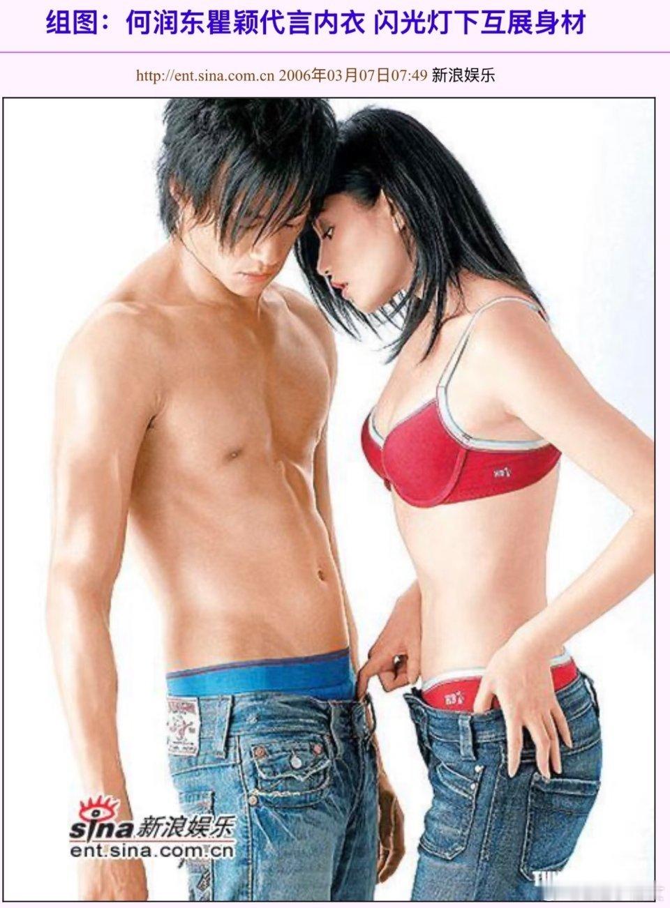 有没有人知道这是哪家内衣一个月之内西班牙人瞿颖翻红大雕王中王何润东也翻红现在就差