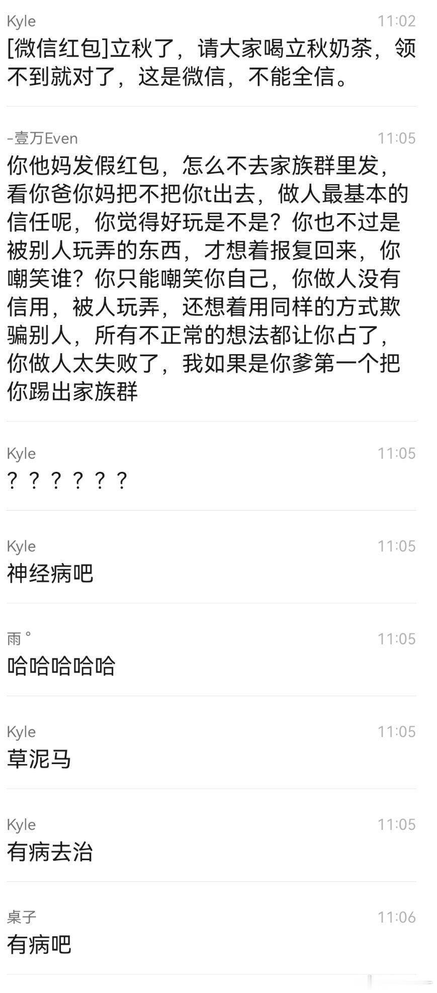 怎么又吵起来啦 
