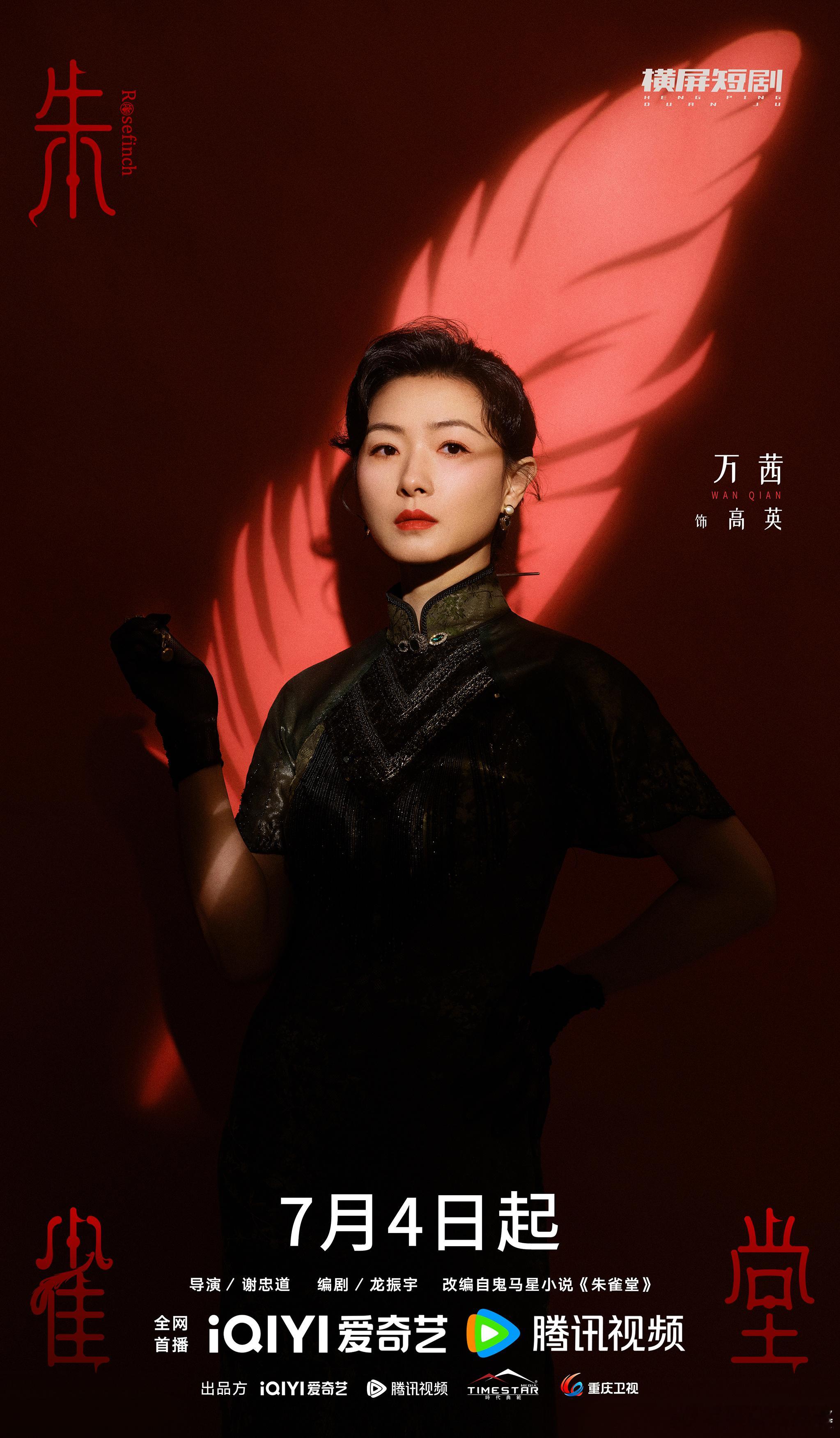 朱雀堂悬疑剧里的阴间美学殉葬仪式、神秘诅咒，各种诡异情节不断。整体阴森氛围营造得