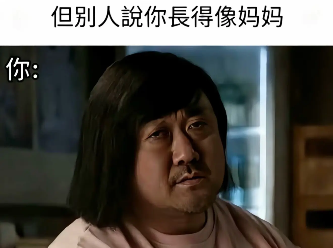 当我继承了我妈三分之一的美貌