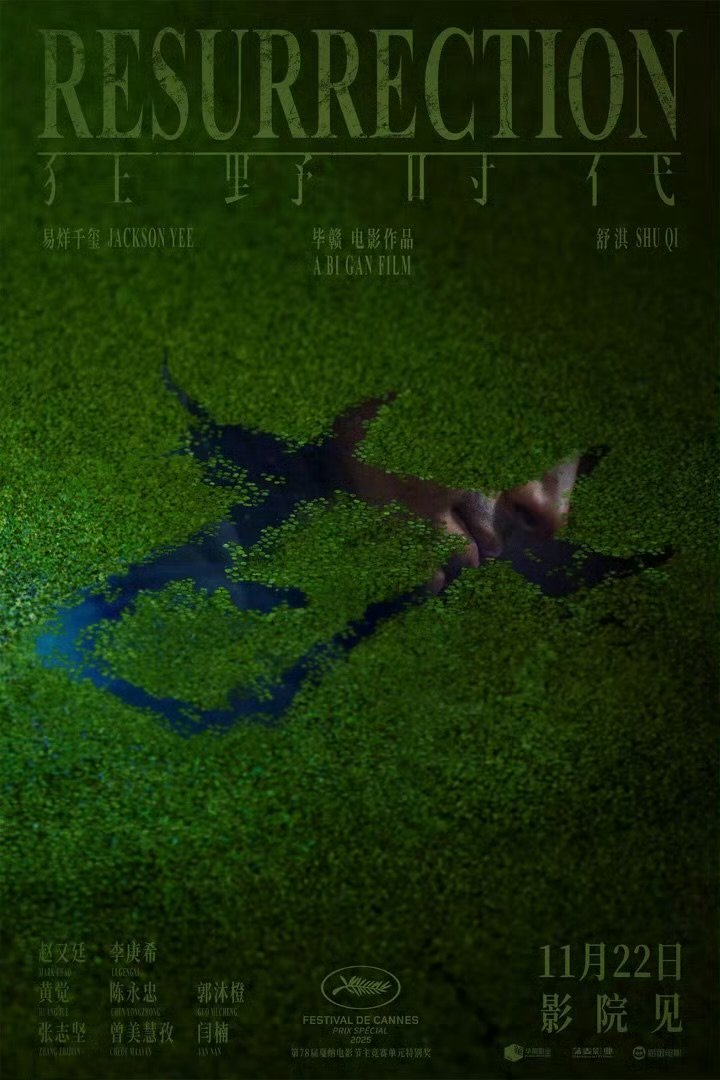 11.22共品这盅浸透东方哲思的银幕佳酿。 