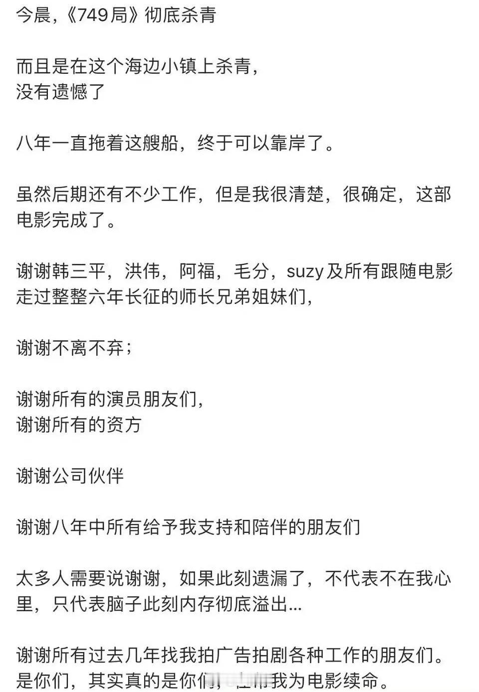 王俊凯主演的电影的《749局》杀青了，期待早日上映[春游家族] ​​​