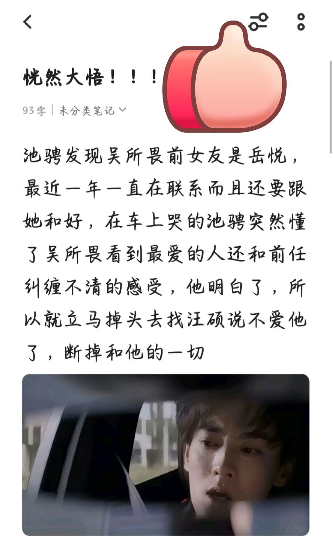 恍然大悟，下次还跟你们当网友，人教人教不会，事儿教人一次就会👍🏻池骋 | 逆