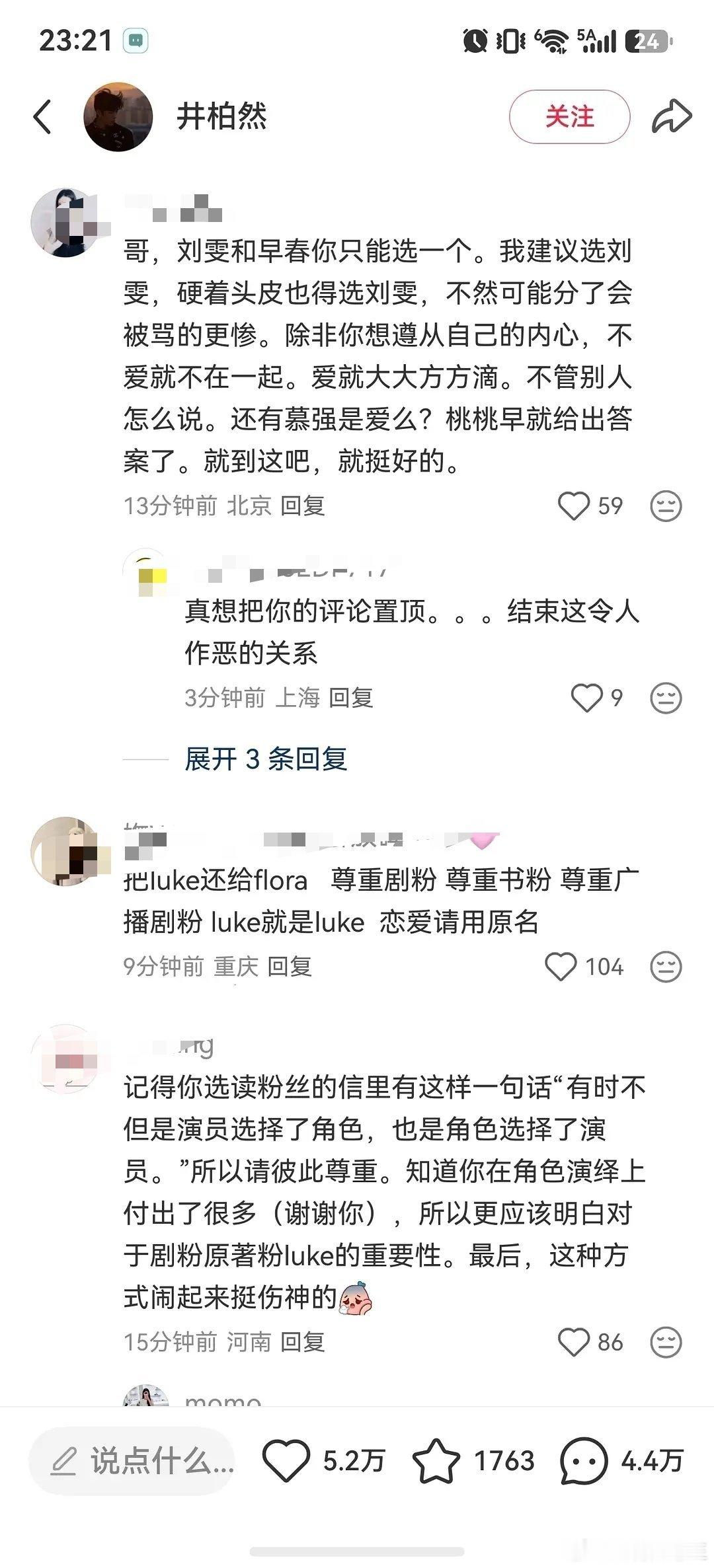 早春晴朗的剧粉现状刘雯成为了最wwzz的一个 ​​​
