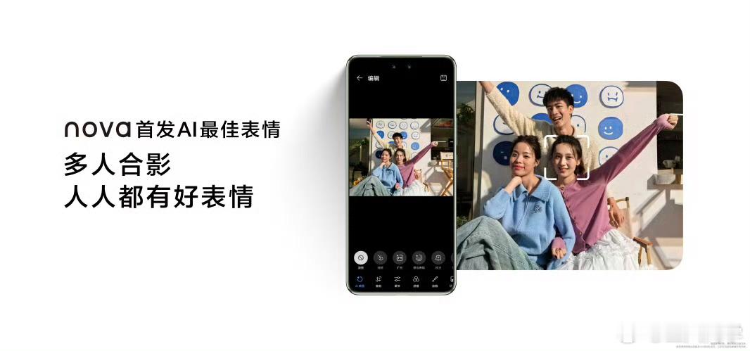 #年轻人的表情管理大师来了#拍照不会表情管理的人有福啦AI最佳表情现在都有了，现