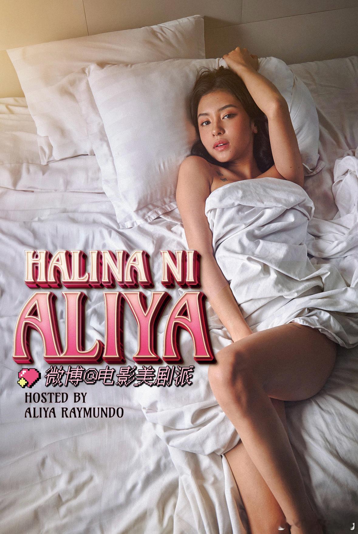 在下阿莉雅 Halina ni Aliya 
