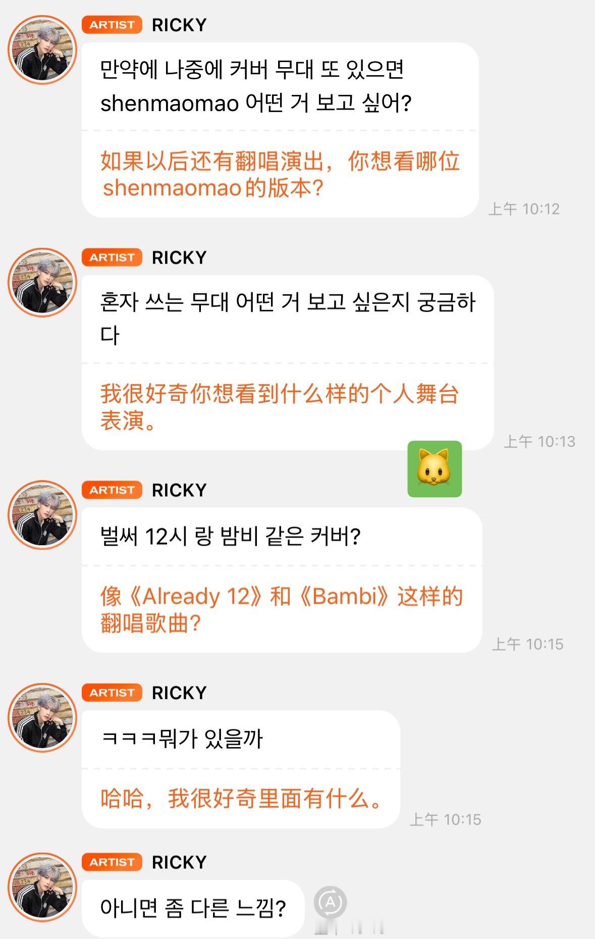 9/11/2026 🐱泡泡- 如果以后还有翻唱舞台的话- ｛｝想看什么样的？-