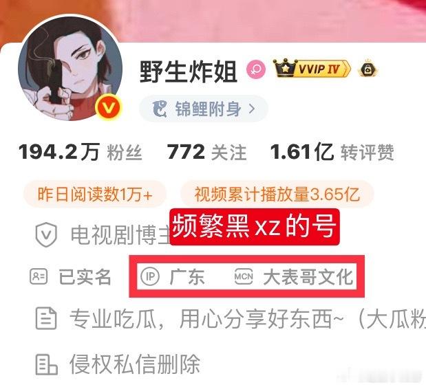 肖战上次告的也是河源市的h水军公司