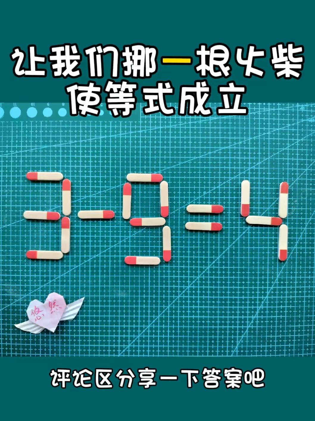 少时学习好，
百分时常考。
老年玩游戏，
防痴去烦恼。
