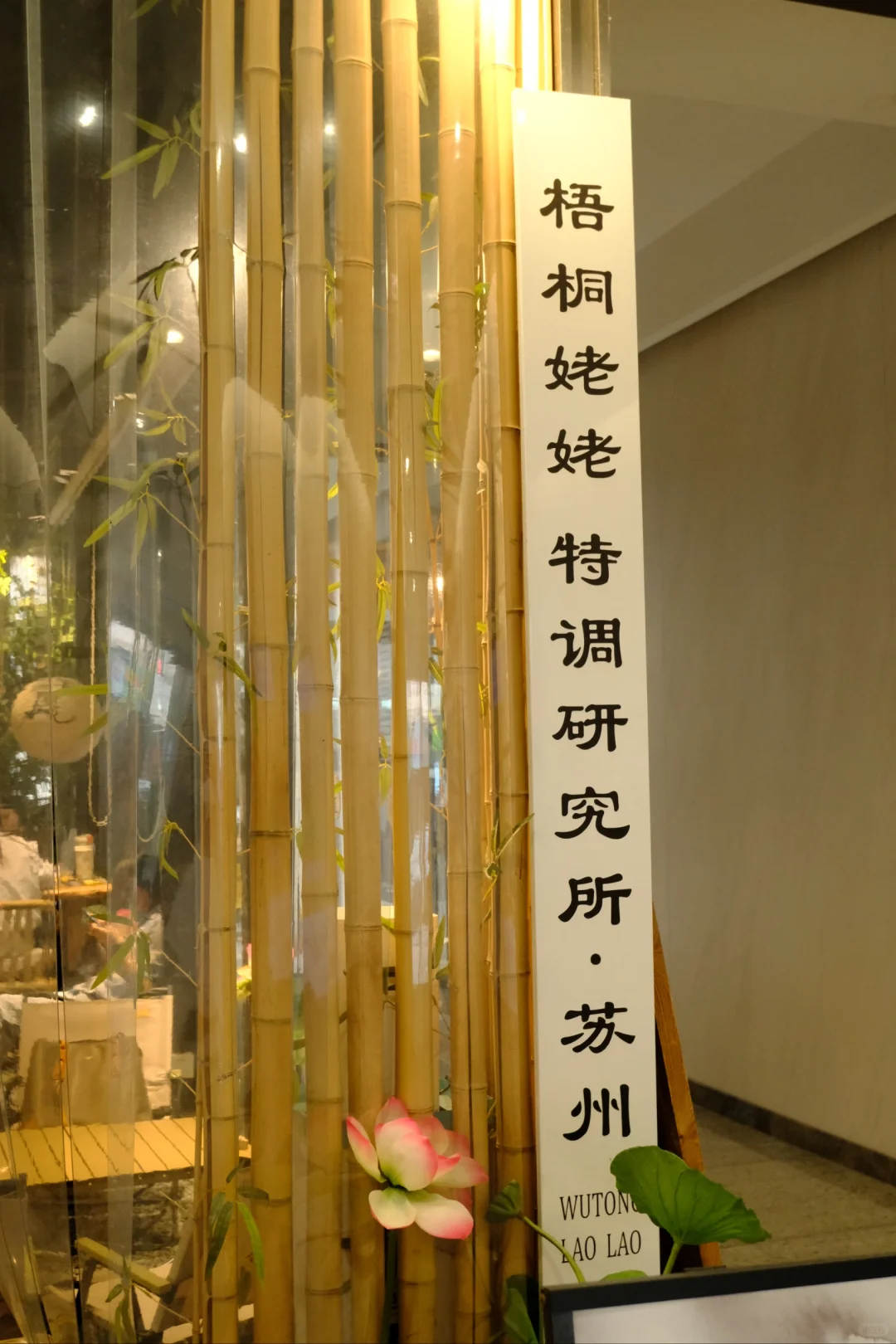 🥤梧桐姥姥 | 宝藏饮品店😎