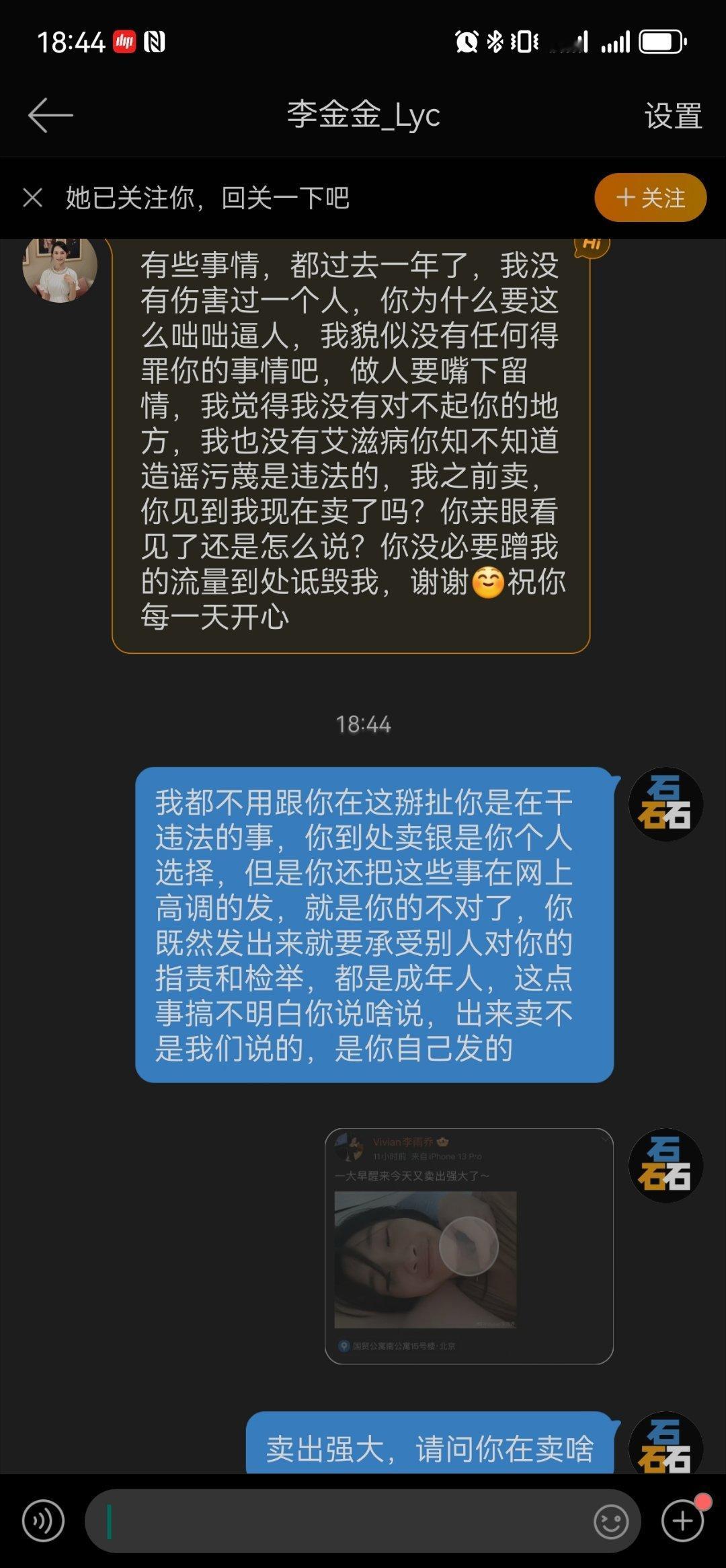 发私信给我了，人家卖出自信了[允悲][允悲][允悲]给我整无语了 ​​​