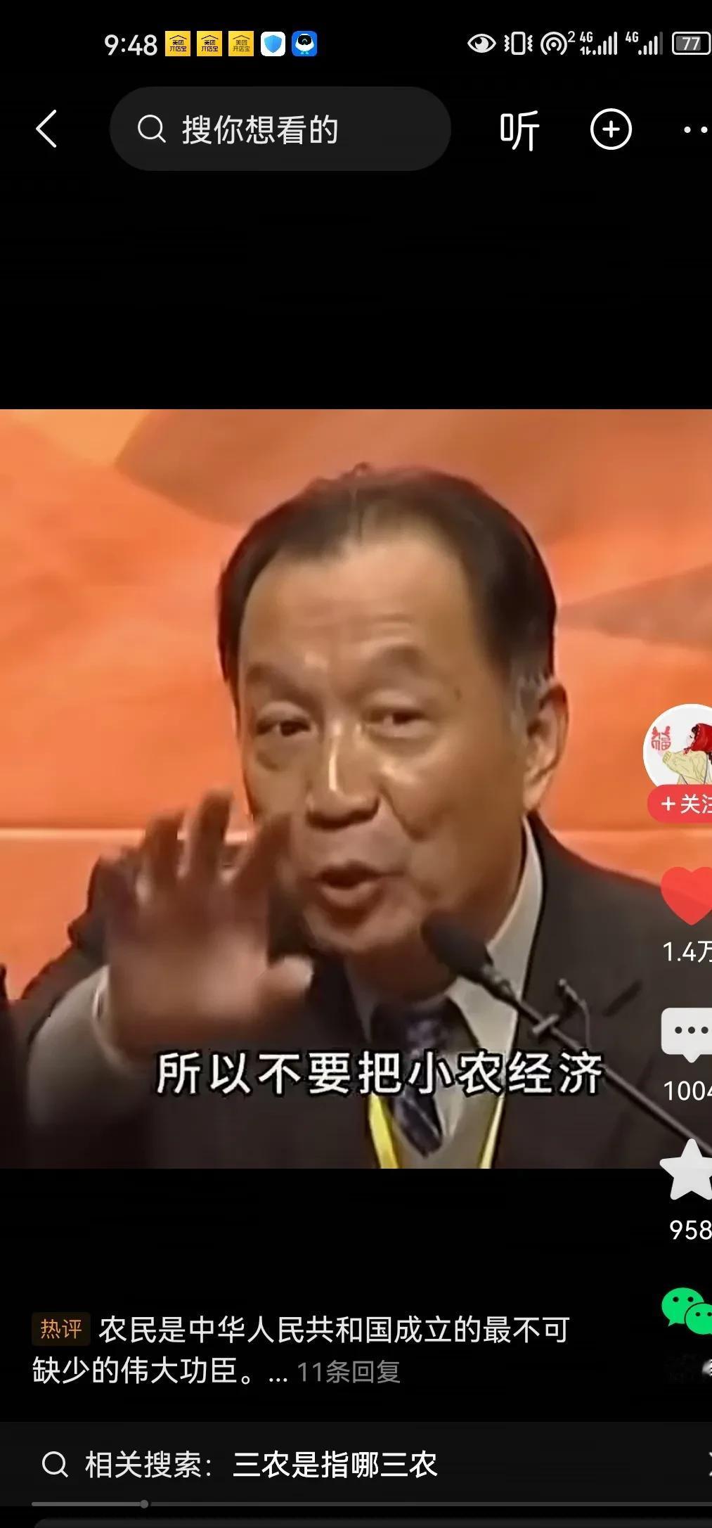 温铁军教授说得好：其实历朝历代只要你休养生息，只要你均田免赋不都维持个几百年的太