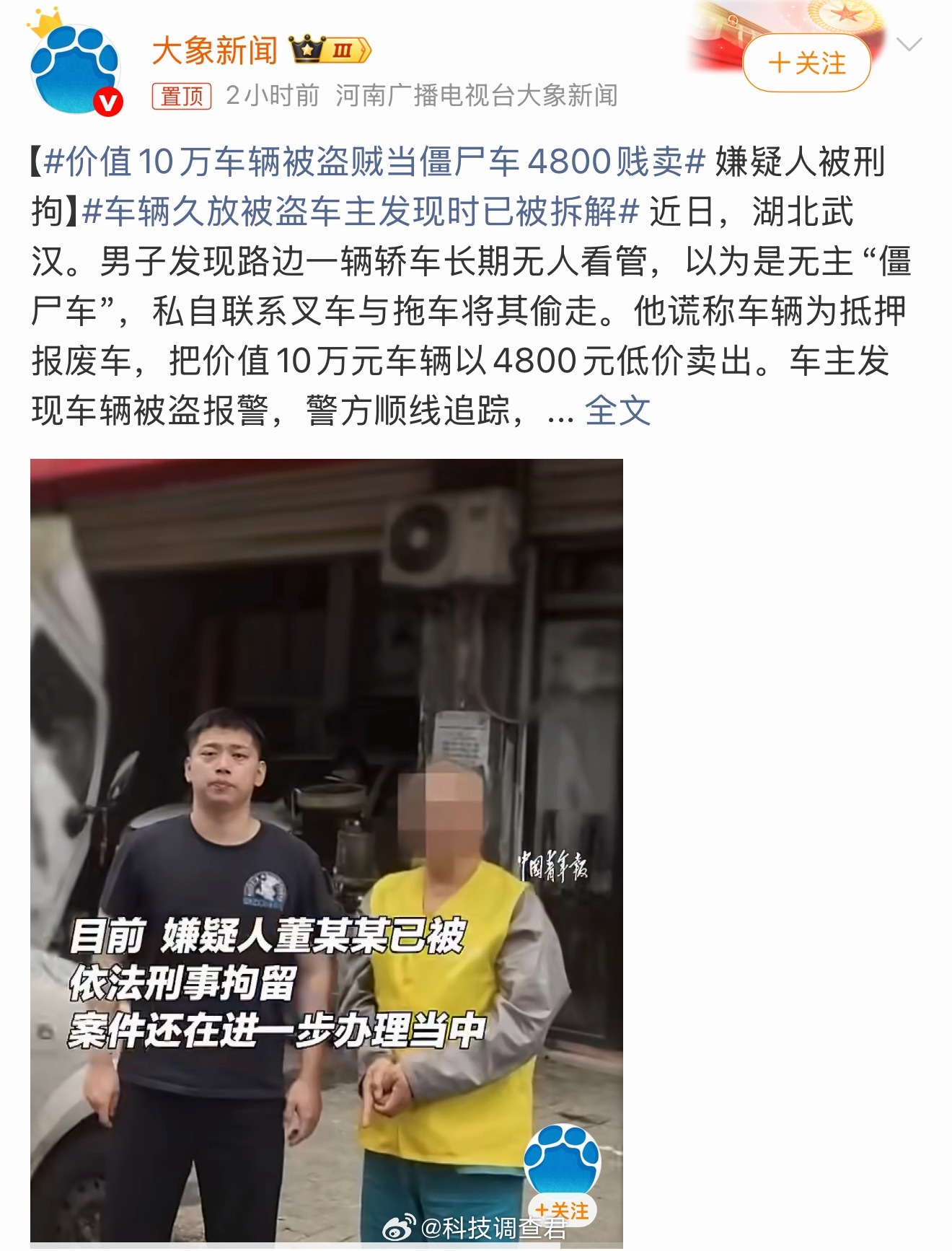 价值10万车辆被盗贼当僵尸车4800贱卖话题有点绕口了其实就是僵尸车停了久了盗贼