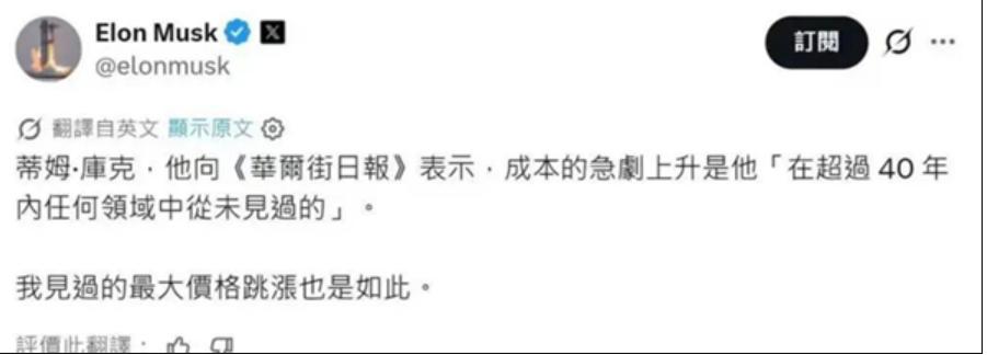 苹果14款产品集体涨价，马斯克：我这辈子没见过这么大涨幅！