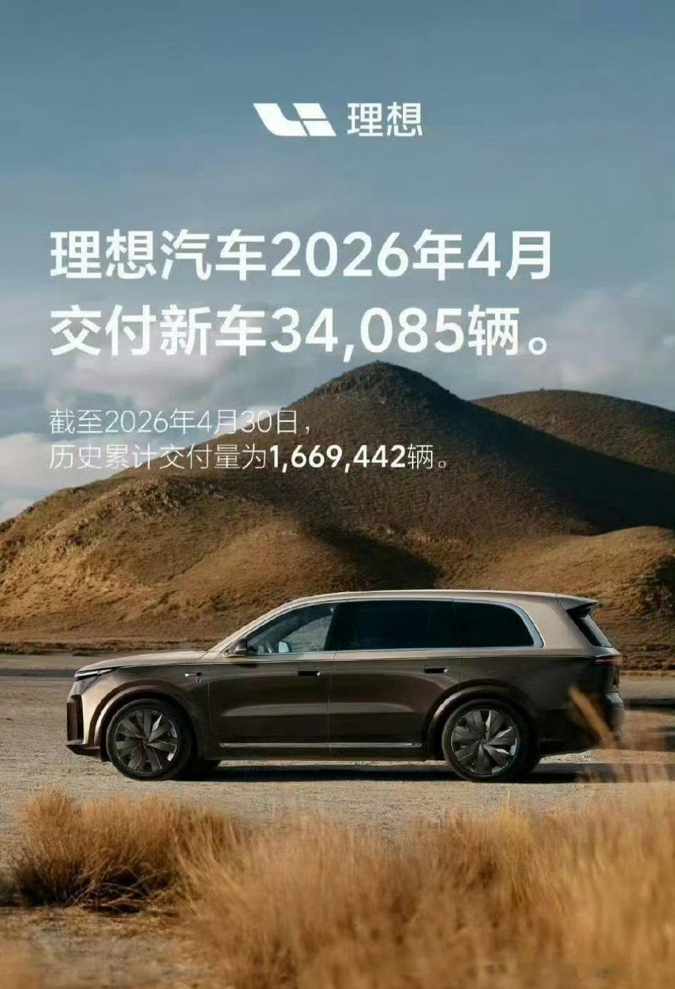销量最好的新势力品牌零跑一骑绝尘理想、鸿蒙智行、小鹏、小米、蔚来则非常接近，都在