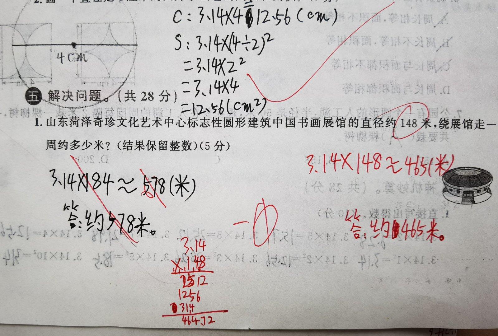 抄错数怎么办？[doge]没想到都五年级了，二三年级的小问题又来了。哈哈哈哈，怎