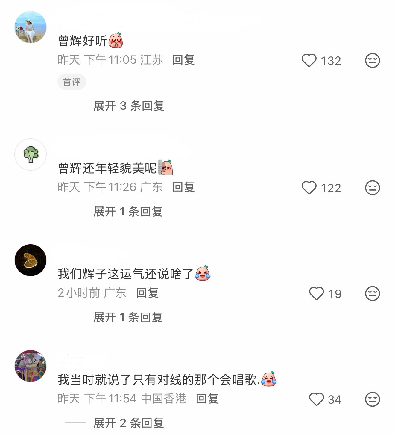 曾辉此生从此分明了听了辰亦儒曾辉从此分明了 网友们的接梗速度永远不会让人失望，一